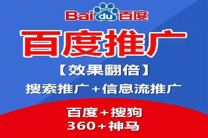 百度推广月费与品牌影响力提升